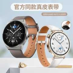 公式と同じスタイルのHuawei Watch5pro用ストラップ、オリジナルの本革ストラップGT4/5/6m Lanisストラップ