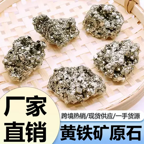 天然水晶原石黄铁矿黄铜矿原石宝石金属愚人金原矿工厂直销批发