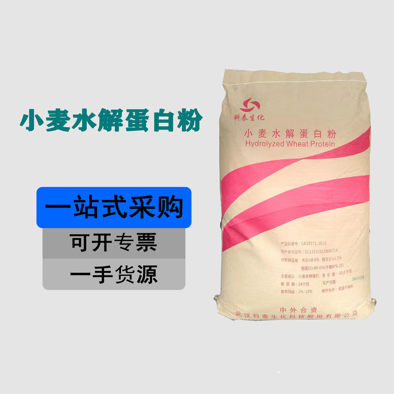 Wheat Hydrolyzed Protein Powder, Ketai Food-Grade Hydrolyzed Wheat Protein, Plant Protein, Ready for Immediate Delivery Wheat Hydrolyzed Protein Powder, Ketai Food-Grade Hydrolyzed Wheat Protein, Plant Protein, Ready for Immediate Delivery