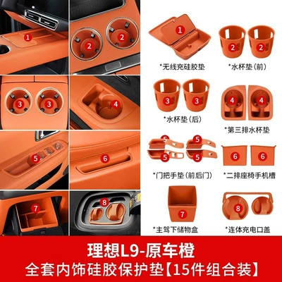 Other Automotive Interior Supplies, Ideal L6/L7/L8/L9 Wireless Charging - 24-ideal-l9-seventh-generation-quality-ceiling-set-original-car-orange-15-piece-set