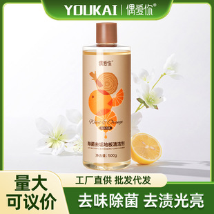 I love you sterilization and descaling tile wood floor cleaner quick-acting stain-dissolving bright quick-drying deodorizing and refreshing cleaner