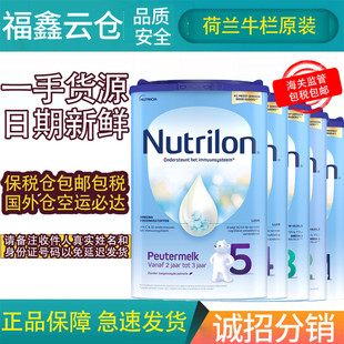 ԭ�b���mţ��3��Nutrilon�Z�����M�ڋ냺�̷����ο�ُ2��4��5��