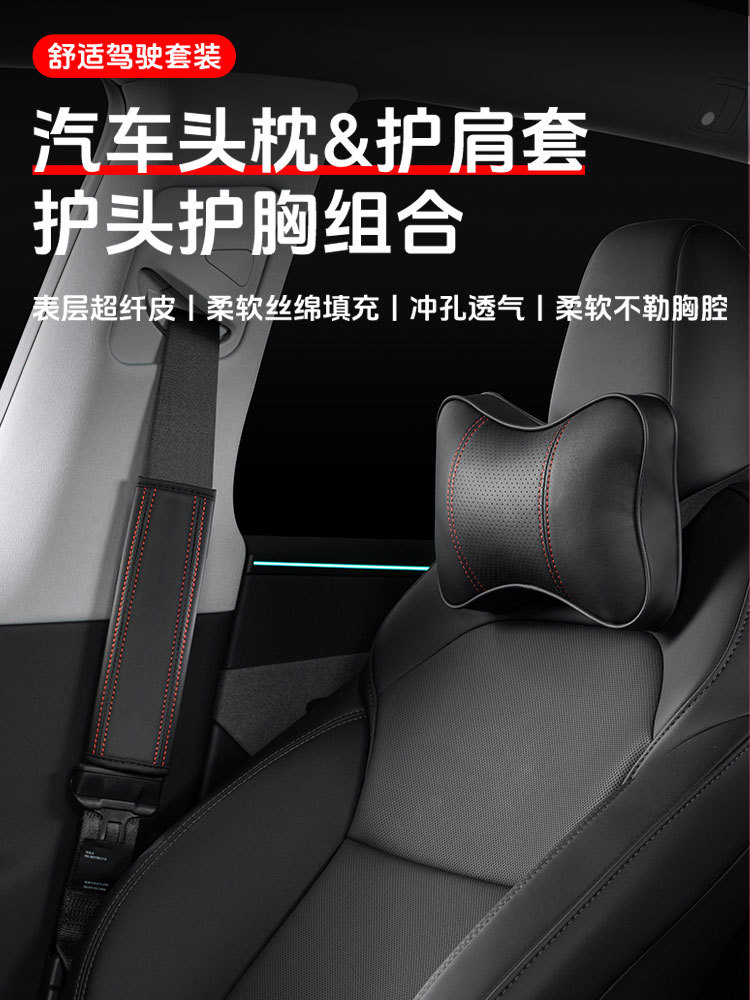 Cross-Border New Products Suitable for Bmw Car Seat Belts, Leather Shoulder Pads, Breathable Universal Shoulder Pads, Automotive Accessories