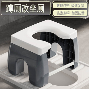 Toilet Non-Slip Stool for Adults, Thickened Toilet Chair, Removable and Convenient Toilet for Children and the Elderly Factory
