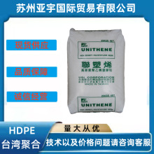 HDPE台湾聚合LH503 挤出成型 注塑成型 体育用品 高抗冲 高密度PE