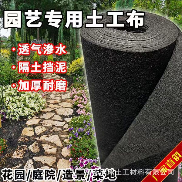 Flower box lining cloth anti-seepage geotextile garden paving fish…