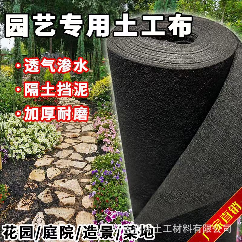 Flower Box Lining Padded Cloth Anti-seepage Permeable Geotextile Garden Paving Fish Pool Bottom Seepage and weeding Non-woven Geotextile