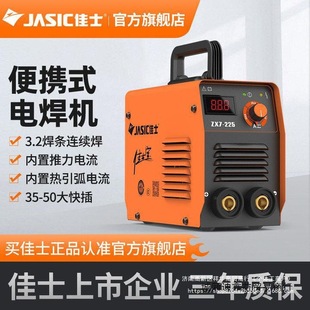 Christie small welding machine 220V household pure copper 225 portable handheld mini inverter DC welding machine
