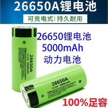 ����26650�����늳�͹�^���^5000mah�������Ͳ��������ˮ�U늳�