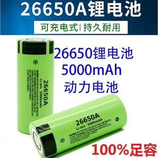 ����26650�����늳�͹�^���^5000mah�������Ͳ��������ˮ�U늳�