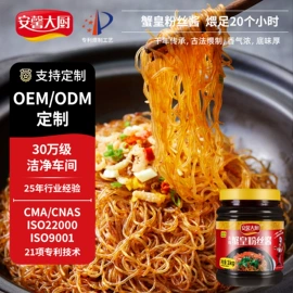 汤类调味料;其他调味品;复合调味料