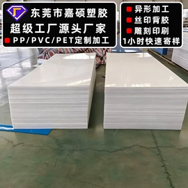 PVC塑料片;PP塑料片;PVC塑料板