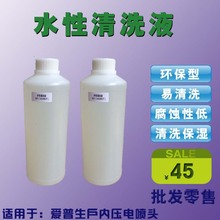 �҃ȉ�늌����^ˮ����ϴҺ5�� 3200 4720 10��