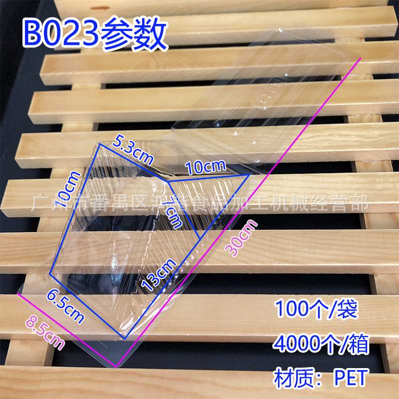 B023具体参数