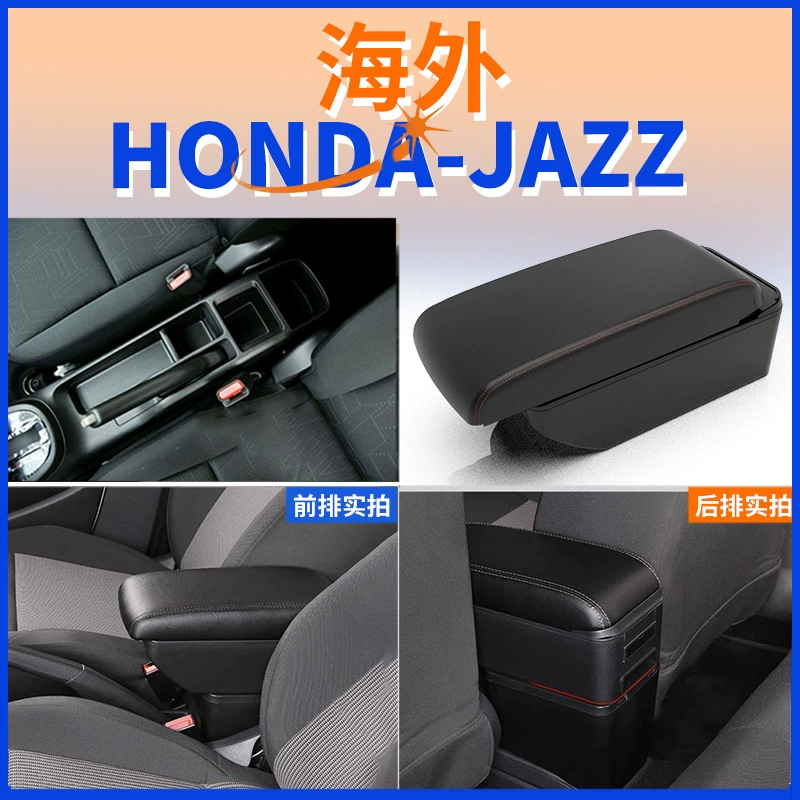 Применимо к 14-20 Jazz Honda Fit подлокотник хэтчбека три поколения Новая модификация аксессуаров коробки подлокотника