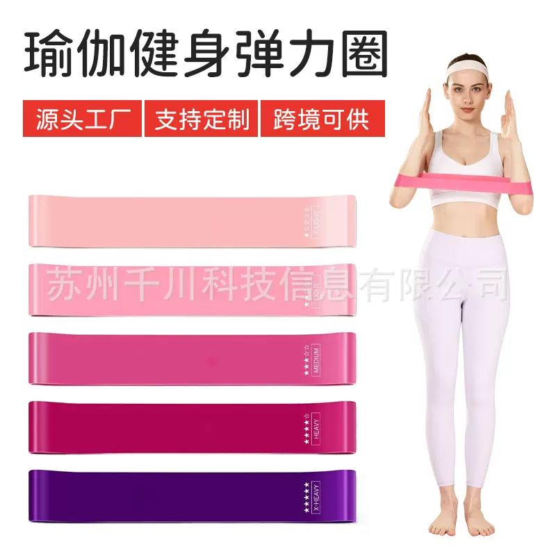跨境可供弹力带健身女练臀翘臀神器臀部阻力带美臀圈带弹力圈环