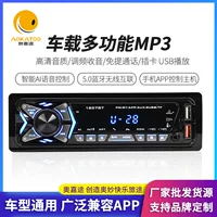 Ajiatu электрический автомобильный Bluetooth MP3 приемник воспроизведения высокого качества автомобильного радио с зарядкой автомобиля APP пульт дистанционного управления