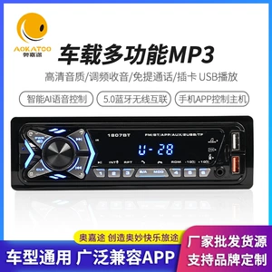 Aojitu Elektrikli Avtomobil Bluetooth MP3 Qəbuledicisi, Yüksək Keyfiyyətli Avtomobil Radiosu, Şarj Cihazı, Tətbiq İdarəetməsi