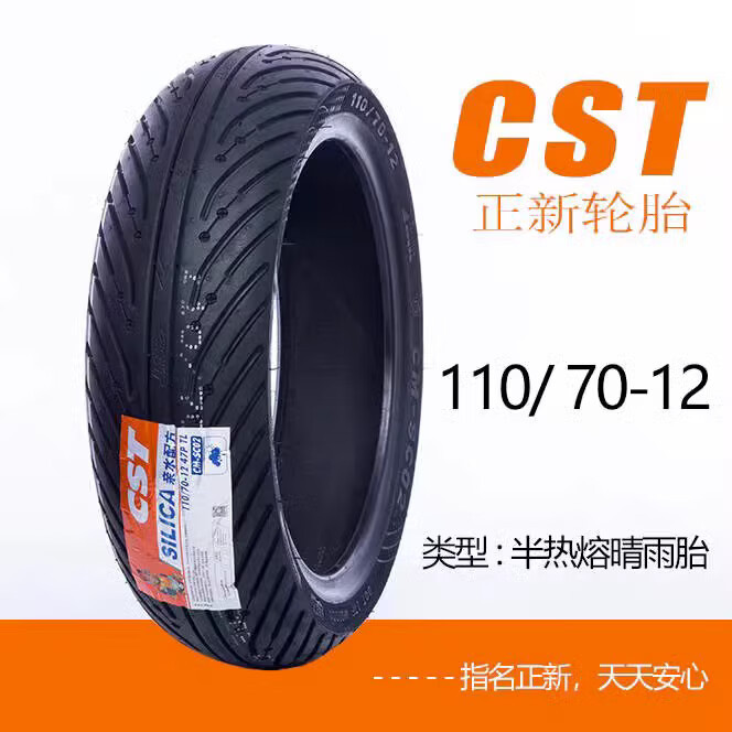 Zhengxin Tire Zhengxin SC02 Semi-hot Melt Sunny Rain Tire Qiaoge I Suzuki UU Crack Line 125 Jiayu 110 Mavericks 9