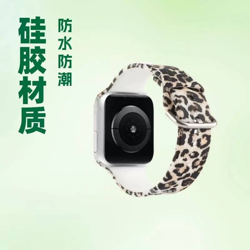 适用苹果手表表带apple watch band硅胶表带豹纹印花41mm49mm45mm