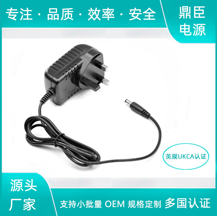 产销英标12V2A电源英规CE认证LED灯条DC12V充电适配器过载保护