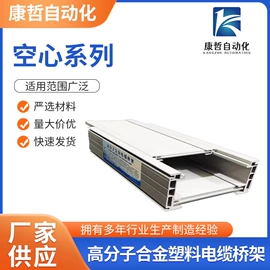 连接器;护套软管;线槽