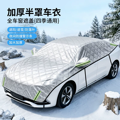Snow Cover, Wholesale, Car snow shield