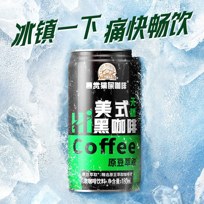 慕赏 Coffee handheld convenience store for gym, American style