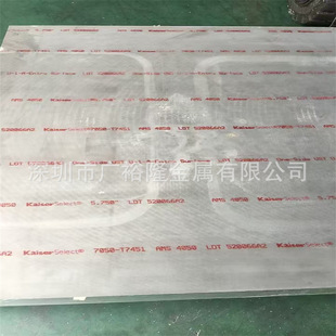 �F؛7050-T7451�X�� 7050�X���ߏ��� 7022�X�Ͻ�������XGJB