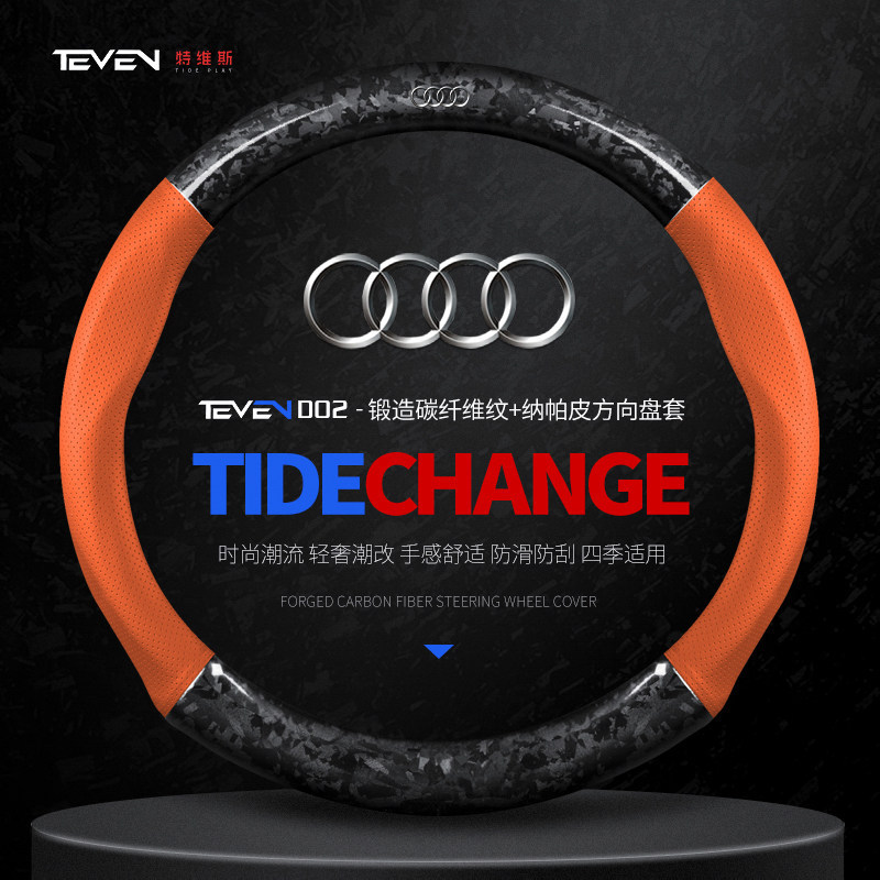 Steering wheel cover Cover New A4La6La3Q2Lq3Q5Lq7A5A7 - new-forged-carbon-fiber-perforated-orange-audi-logo-round-default