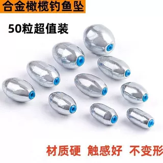 50粒一包带塑心橄榄合金钓鱼坠塑芯橄榄混搭坠通心铅坠组合装批发