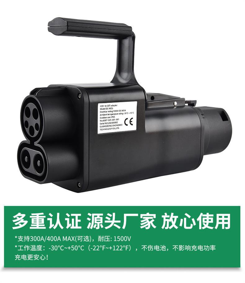 新能源直流转换头_04