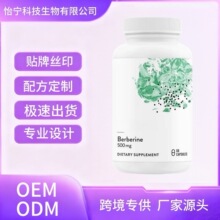 美区现货爆品 黄连素胶囊 Berberine capsules 厂家直供