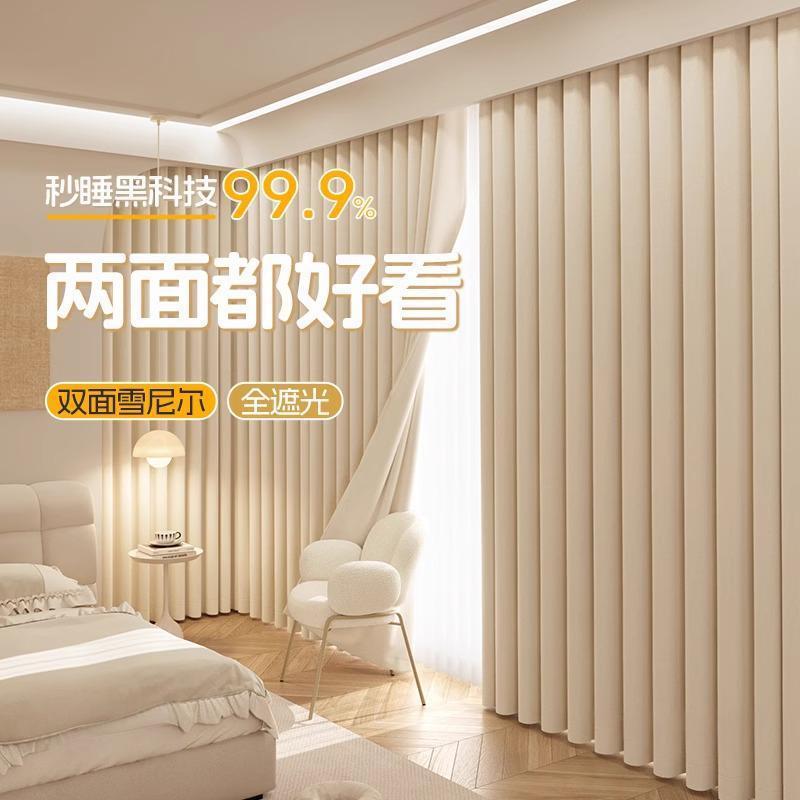 2025年新款双面同色雪尼尔加厚窗帘遮光轻奢卧室客厅高级感上档次