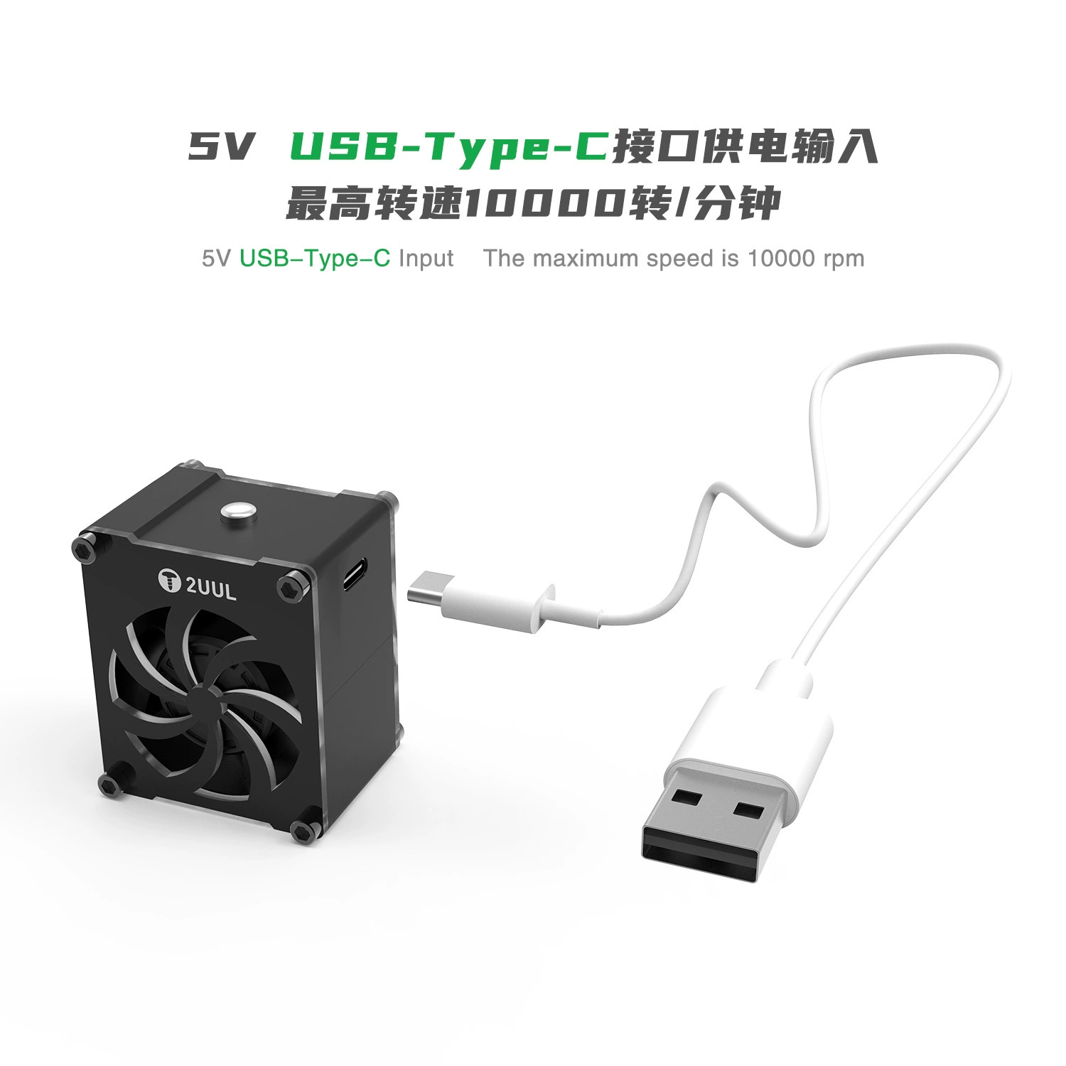 5VUSB-TYPE-C интерфейс ремонт быстрой замены черного ротора мини-вентилятора