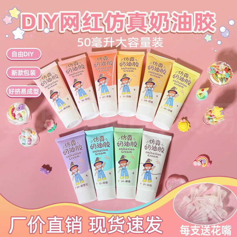 Оптовый клей-имитация крема 50 мл, материал для рукоделия 50 г, декоративный крем, канцелярский клей-желе, кристаллический клей для украшений, волнообразный узор