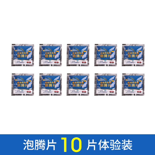 Car glass water, solid wiper essence, super concentrated, color box, cleaning agent, wiper essence cleaning, effervescent tablets