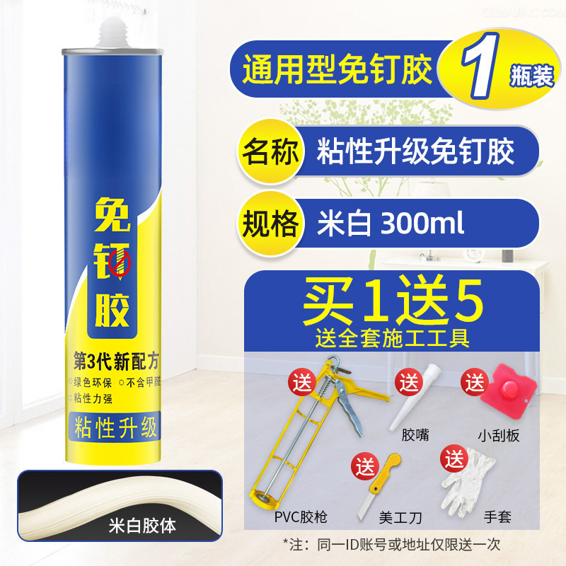 오프화이트 프리 [초강력접착] 1병 310ML (무료공구)