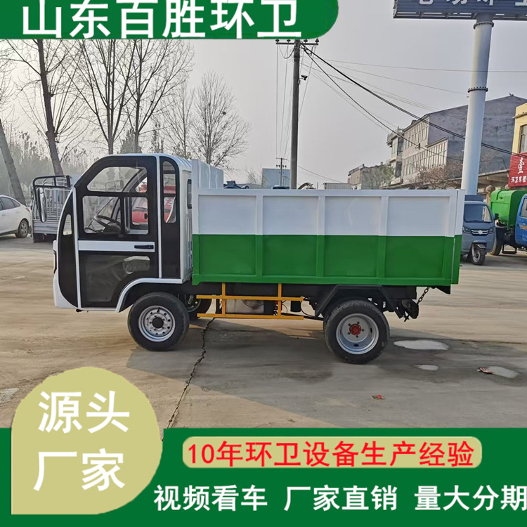 Small Electric Hydraulic Tailboard Garbage Truck Sorting Garbage Transfer Truck Trash Can Removal Truck Electric Garbage Truck