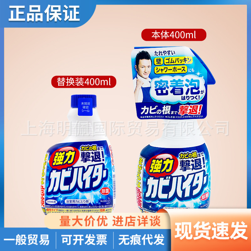 Japanese Kao Bathroom Powerful Foam Cleaner Bathroom Bleaching Bathroom Cleaning Spray 400ml