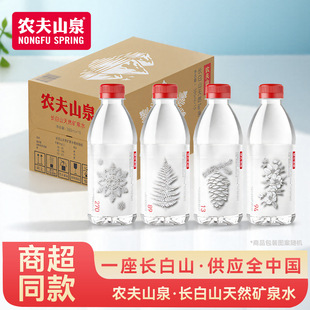 �r��ɽȪ�VȪˮ380ml*15ƿһ�����L��ɽ��Ȼ�VȪˮСƿ��y�k��ˮ