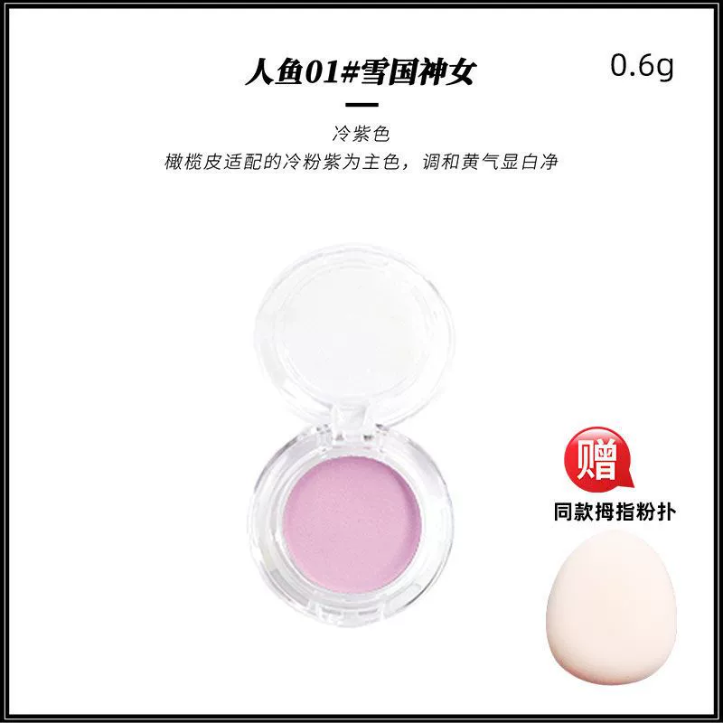 Classic face blush pearl, swan, matte highlighter, sample, trial pack
