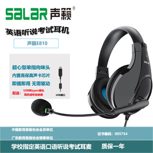 �[�Ƽ�Դ�^���S��E810�о��^��ʽ���C�и߿�Ӣ�Z���Z��ԇ����