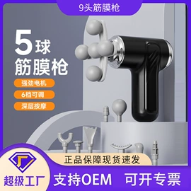 筋膜枪;MINI按摩器;家用吸尘器