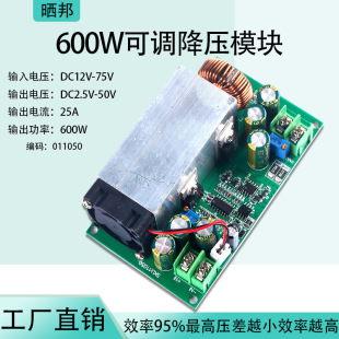 Power supply, module, battery charging, 600W, 25A, high power