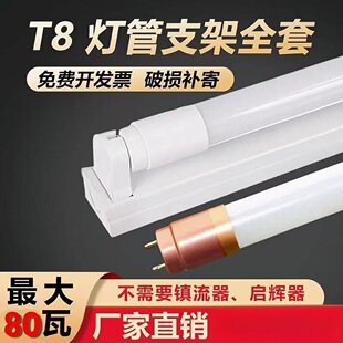 T8LED���ܵ����׹��֧�ܷ��wʽ����1.2��LED���ܽ��ҟ�֧�ܟ�