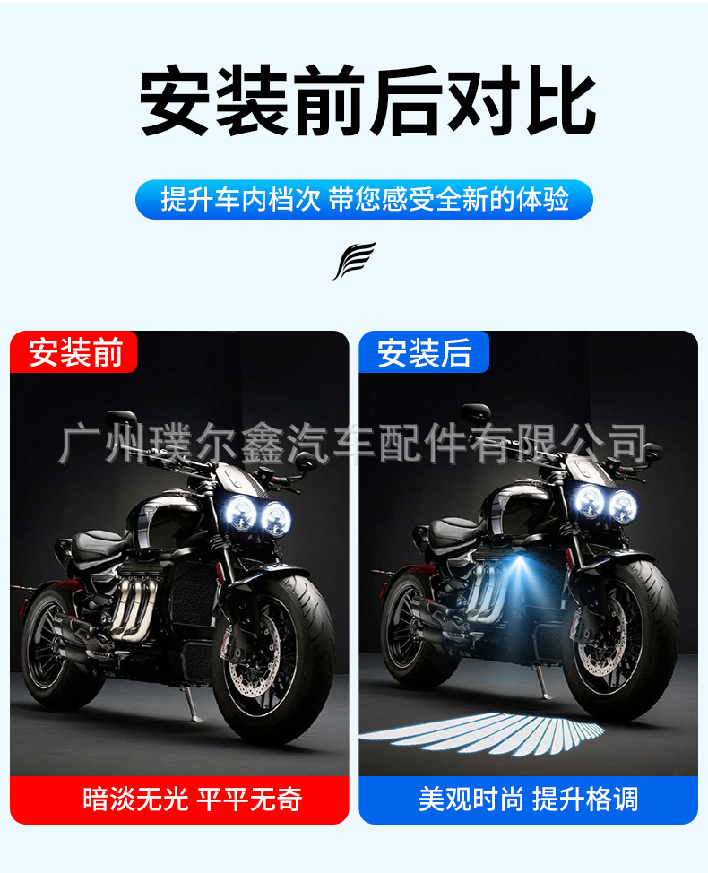 New Motorcycle Floor Lamp Angel Wing Projection Lamp Welcome Lamp Carpet Lamp Modified Universal Atmosphere Lamp