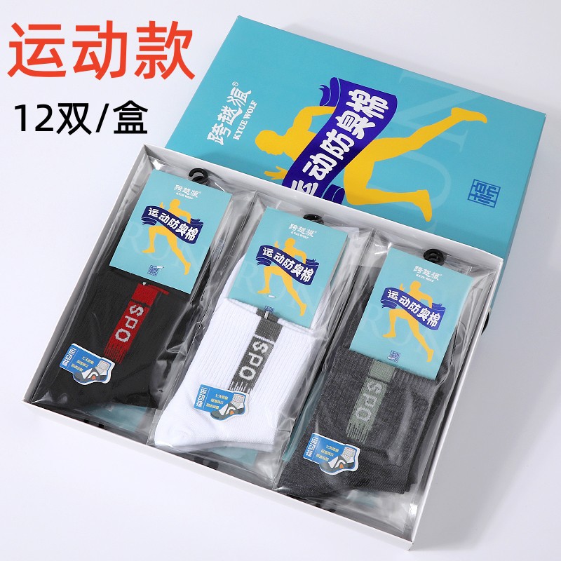 Sports Socks for All Seasons, Spring & Fall Men's Combed Cotton Socks Boxed and Individually Packaged Men's Basketball Socks Mid-Calf Cotton Socks