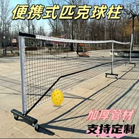 Новый стандарт 6,7 м 22FT Pickleball Net Pickleball Net Открытый теннисный сетка рама полиэстер