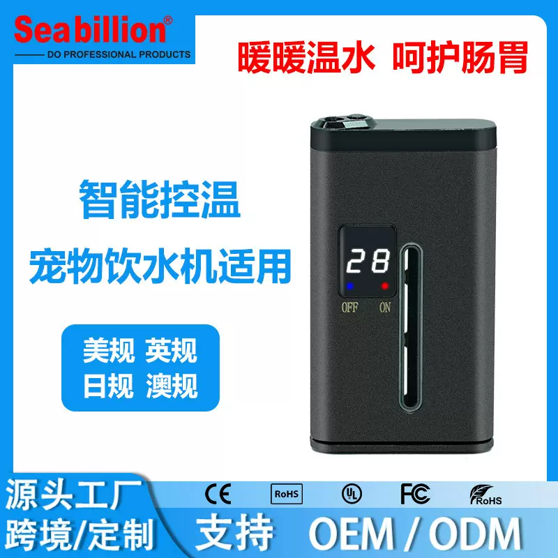 亚马逊鱼缸加热棒自动恒温器小型迷你乌龟加温棒淡海水通用加热棒